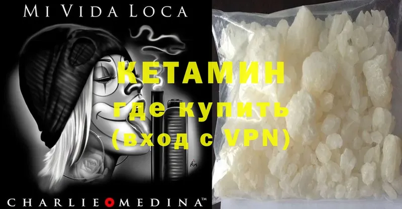 сколько стоит  Боготол  КЕТАМИН ketamine 